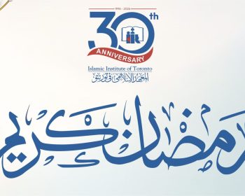 ramadan 2026 page banner